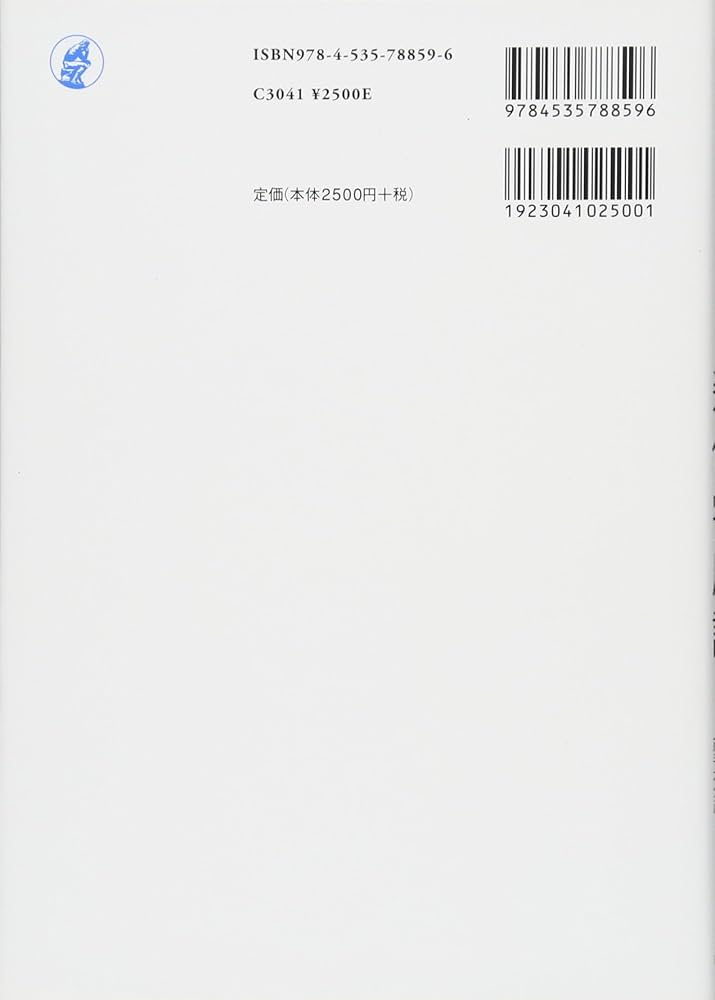 幾何学序論 論理・集合・写像・位相をきわめる | 市原 一裕